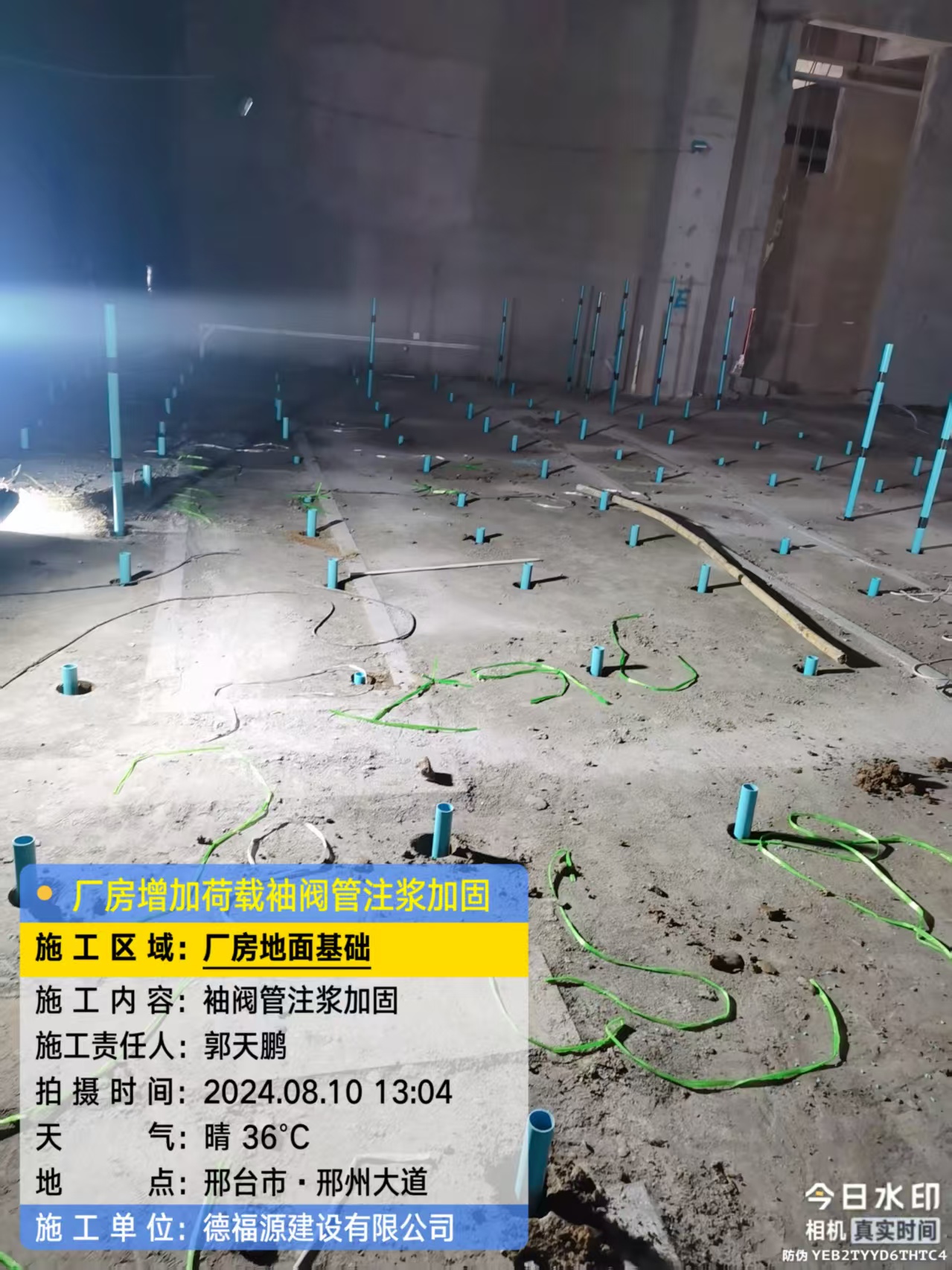 喀左袖阀管注浆施工