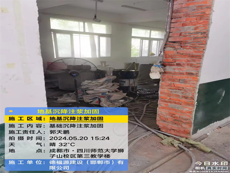 喀左高压旋喷注浆在地基下沉注浆加固中的应用