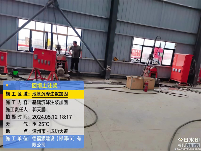 喀左地基下沉注浆加固后的房屋稳固性评价